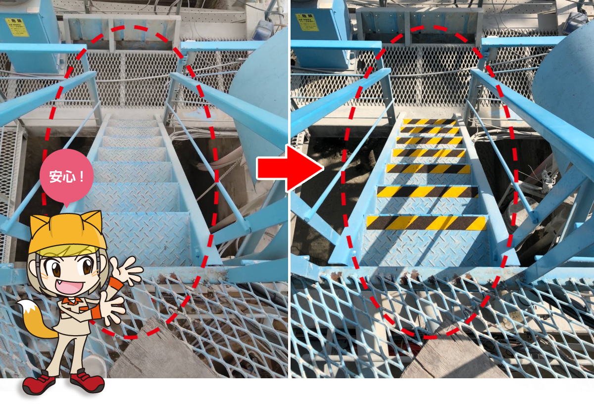 ＜安全パトロール＞が指摘し、濡れると滑りやすい階段のステップに、虎テープを貼って注意喚起（改善）している。